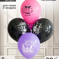Воздушные шары латексные 12" Kuromi, 5 шт., МИКС