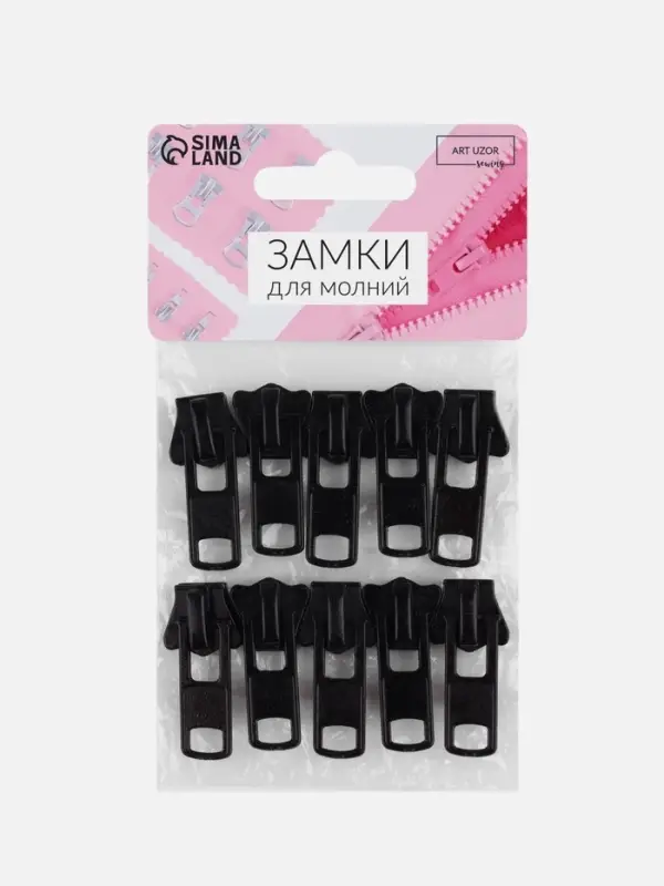 Бегунок для молнии &laquo;Трактор&raquo;, №8, набор 10 шт., чёрный
