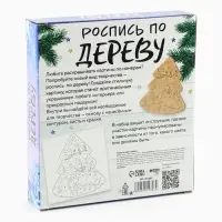 Набор для творчества &laquo;Роспись по дереву. Ёлочка&raquo;
