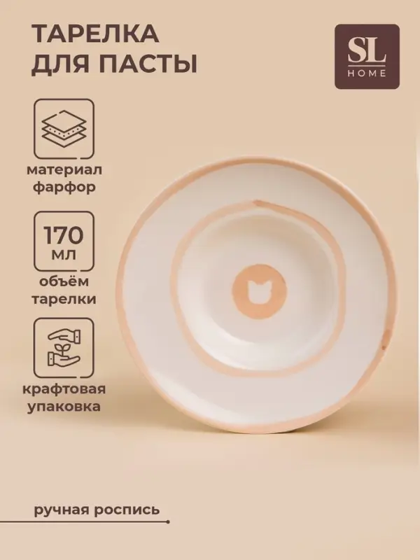 Тарелка для пасты SL Home &laquo;Гато&raquo;, 170 мл, d=21 см, фарфор, белая