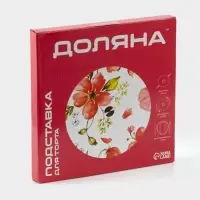 Подставка для торта Доляна &laquo;Пионы&raquo;, d=25.5 см, вращающаяся, стекло