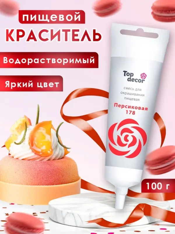Пищевой краситель Top Decor гелевый &laquo;Персиковый&raquo;, 100 г