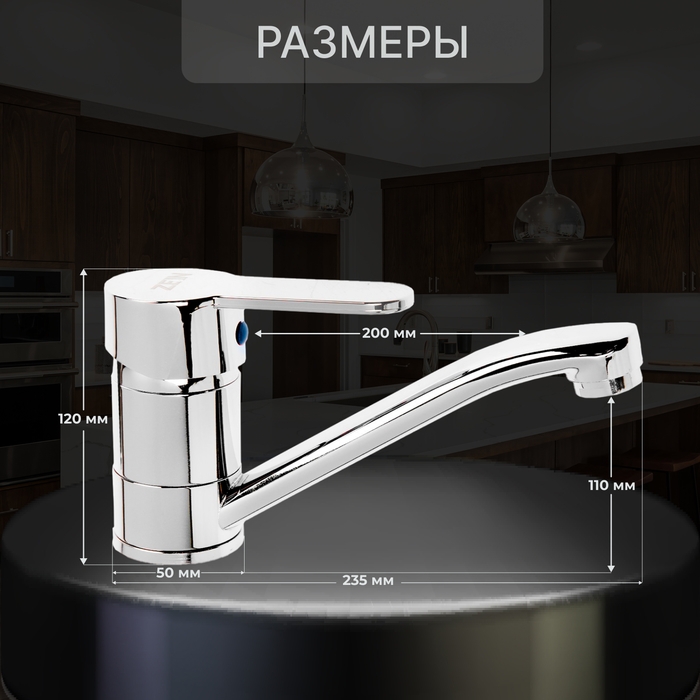 Смеситель для кухни ZEIN ZC2038, однорычажный, картридж 35 мм, излив 20 см, без подводки Смеситель для кухни ZEIN ZC2038, однорычажный, картридж 35 мм, излив 20 см, без подводки