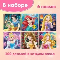 Пазлы 6 в 1 &laquo;Принцессы&raquo;, набор, по 100 деталей в каждом пазле, Принцессы