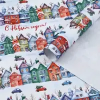 Упаковочная бумага на новый год крафтовая &laquo;Новогодние дома&raquo;, 70&times;100 см