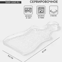Блюдо сервировочное &laquo;Флес&raquo;, 18&times;8.8 см, стекло, прозрачное