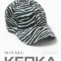 Кепка женская MINAKU полосы, серо-зеленая, размер 58