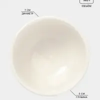 Соусники Доляна White Label, набор 4 шт., 120 мл, фарфор, белые
