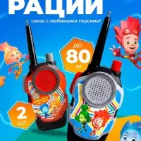 Рация детская &laquo;Активные игры&raquo;, 2 шт., ФИКСИКИ