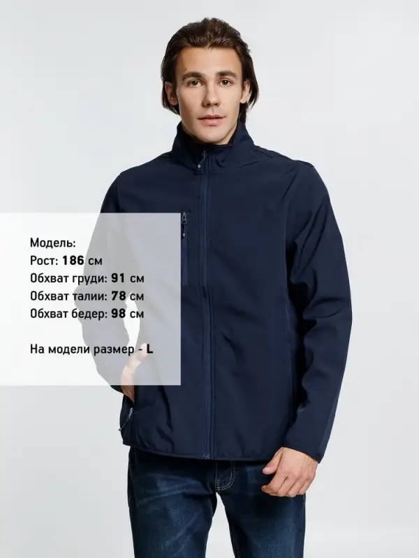 Куртка мужская Radian Men, синяя, размер S Куртка мужская Radian Men, синяя, размер S