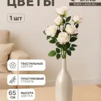 Цветы искусственные &laquo;Розочки кустовые&raquo;, 8&times;65 см, белые