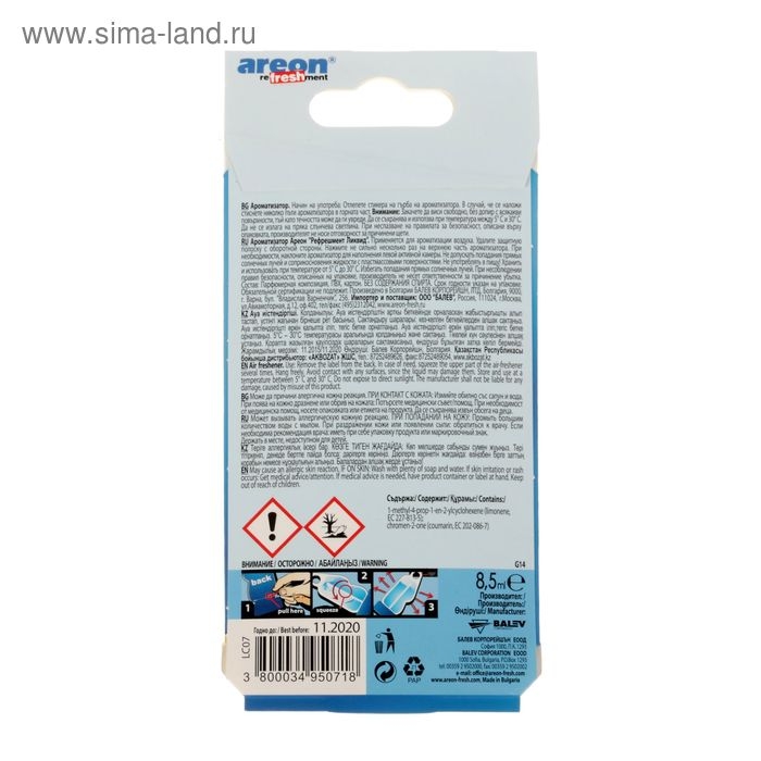 Ароматизатор на зеркало Areon Refreshment гелевый, ваниль 704-025-907 Ароматизатор на зеркало Areon Refreshment гелевый, ваниль 704-025-907