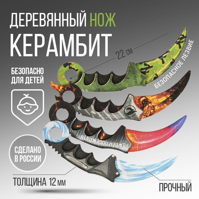 Сувенир, деревянное оружие, «Керамбит», МИКС. Сувенир, деревянное оружие, «Керамбит», МИКС.