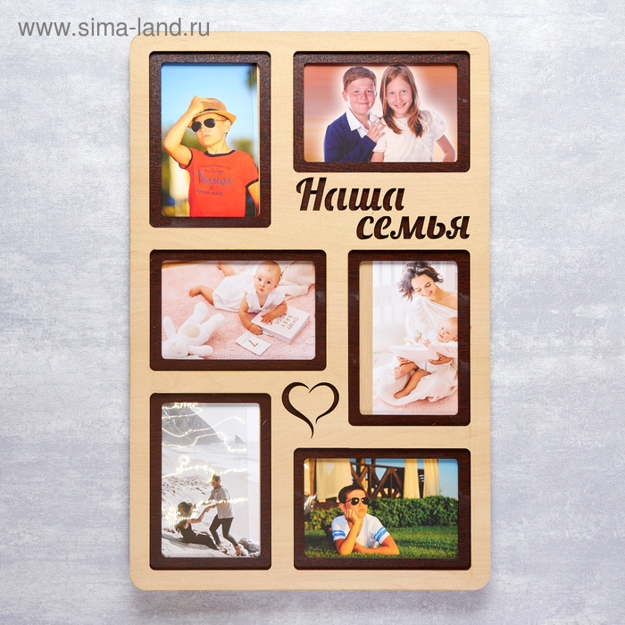 Фоторамка ЛХДФ "Наша семья" на 6 фото 10x15см. Размер изделия 33x51см.