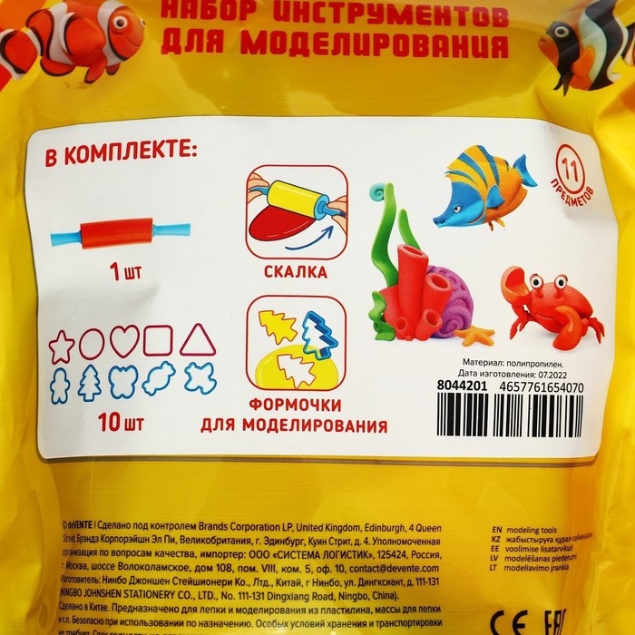 Набор для моделирования и лепки, deVENTE, 11 предметов (1 скалка + 10 формочек) Набор для моделирования и лепки, deVENTE, 11 предметов (1 скалка + 10 формочек)