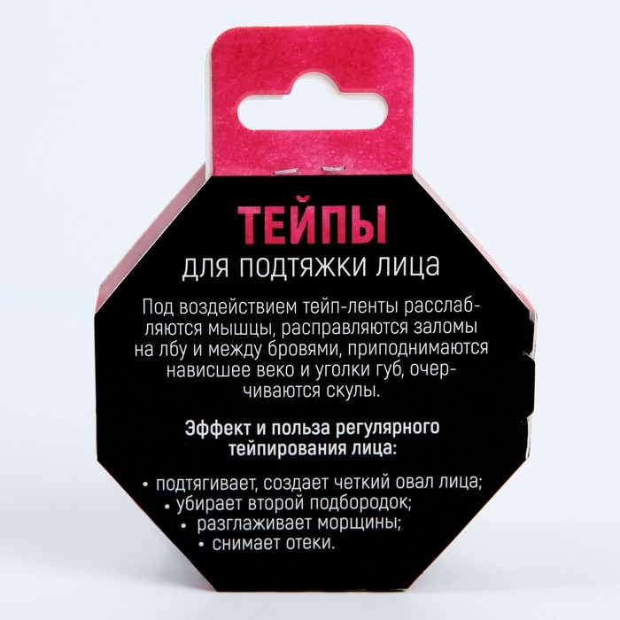 Тейпы «Ведьмы не стареют», 2,5 х 5 см