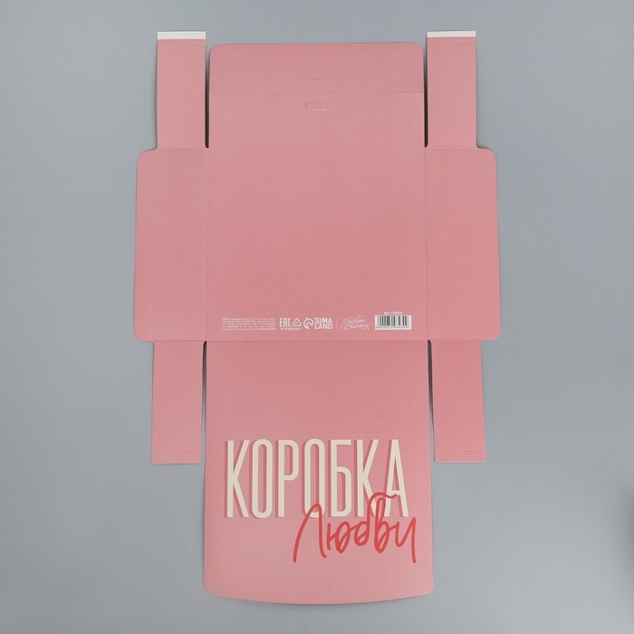 Коробка подарочная складная двухсторонняя, упаковка, «Коробка», 20 х 18 х 5 см Коробка подарочная складная двухсторонняя, упаковка, «Коробка», 20 х 18 х 5 см