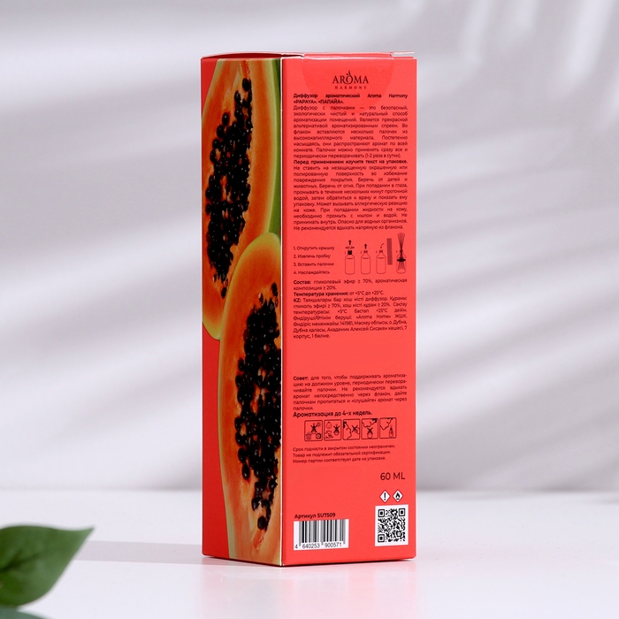 Диффузор ароматический, Диффузор ароматический, "Papaya", папайя, 60 мл