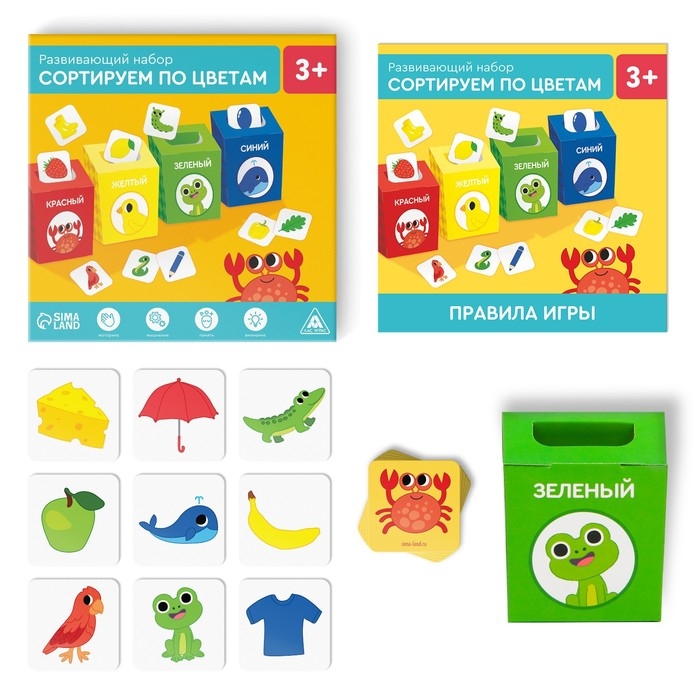 Развивающий набор-сортер «Сортируем по цветам», 2+ Развивающий набор-сортер «Сортируем по цветам», 2+