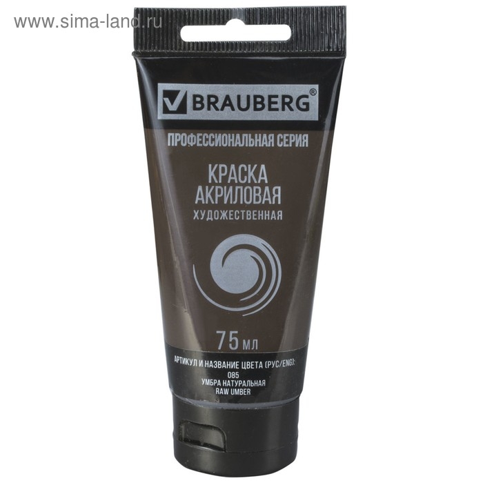 Краска акриловая художественная туба 75 мл, BRAUBERG Краска акриловая художественная туба 75 мл, BRAUBERG "Умбра натуральная"