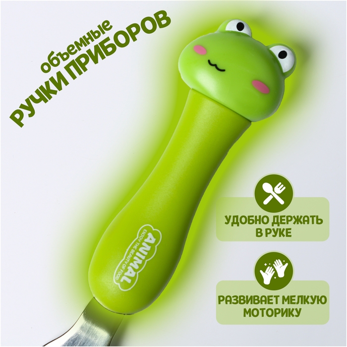 Набор детских столовых приборов в футляре «Лягушата», вилка, ложка Набор детских столовых приборов в футляре «Лягушата», вилка, ложка