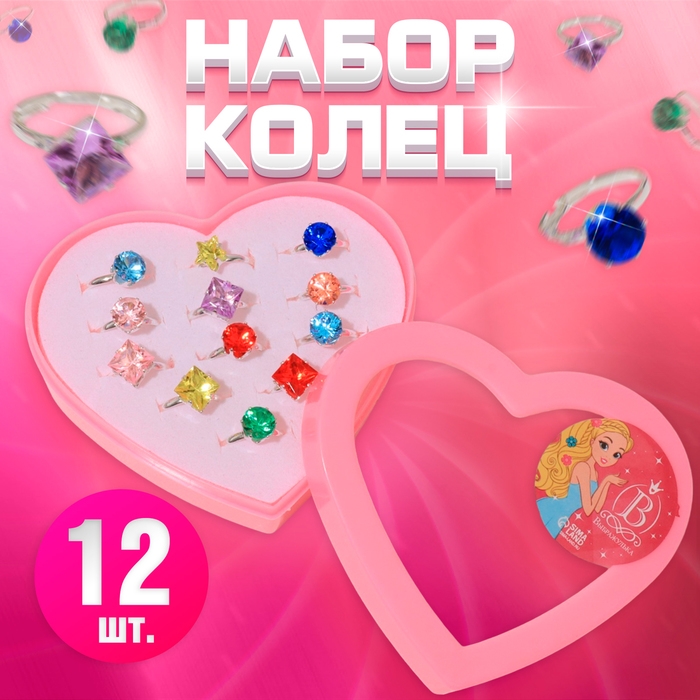 Кольца детские набор 12шт «Выбражулька», форма МИКС, цвет МИКС в серебре, б-р Кольца детские набор 12шт «Выбражулька», форма МИКС, цвет МИКС в серебре, б-р