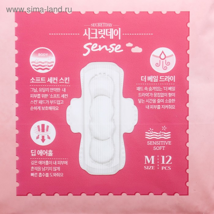Ультратонкие дышащие прокладки Secretday Sense Medium, 16 шт. Ультратонкие дышащие прокладки Secretday Sense Medium, 16 шт.