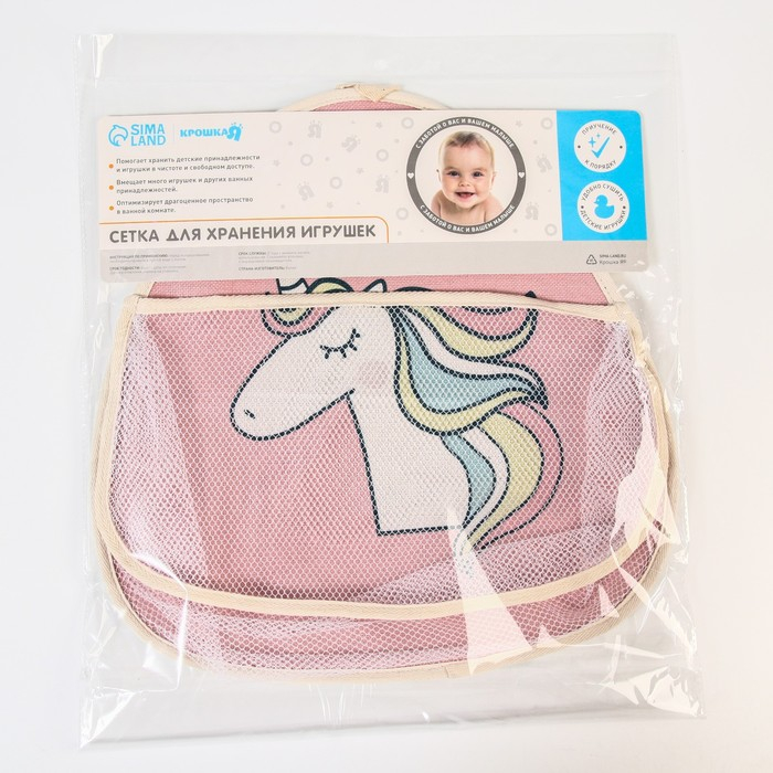 Сетка для хранения игрушек в ванной с петелькой «Единорог» Сетка для хранения игрушек в ванной с петелькой «Единорог»