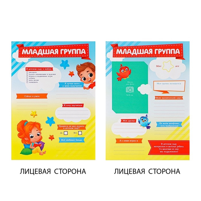 Папка школьная на кольцах «Портфолио дошкольника», 14 листов-разделителей, 24,5 х 32 см. Папка школьная на кольцах «Портфолио дошкольника», 14 листов-разделителей, 24,5 х 32 см.