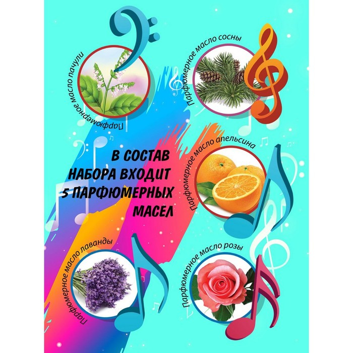 Набор для создания духов «Парфюмерная симфония. Рок-н-ролл» Набор для создания духов «Парфюмерная симфония. Рок-н-ролл»