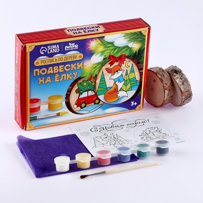 Новогодний набор для творчества. Ёлочные деревянные подвески под раскраску «Новый год! Лиса и машинка» Новогодний набор для творчества. Ёлочные деревянные подвески под раскраску «Новый год! Лиса и машинка»