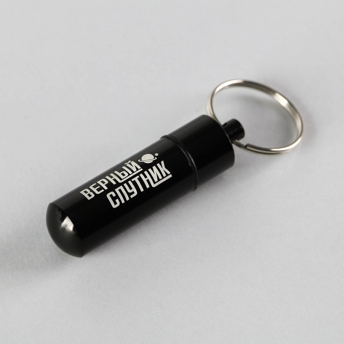 Адресник «Верный спутник» для вложения записки, капсула 5.2х1.4 см Адресник «Верный спутник» для вложения записки, капсула 5.2х1.4 см