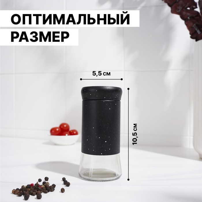 Солонка стеклянная «Стиль», 150 мл, 5,5×8 см, цвет чёрный мрамор Солонка стеклянная «Стиль», 150 мл, 5,5×8 см, цвет чёрный мрамор