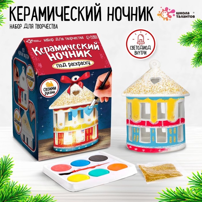 Набор для творчества «Керамический ночник. Домик» Набор для творчества «Керамический ночник. Домик»