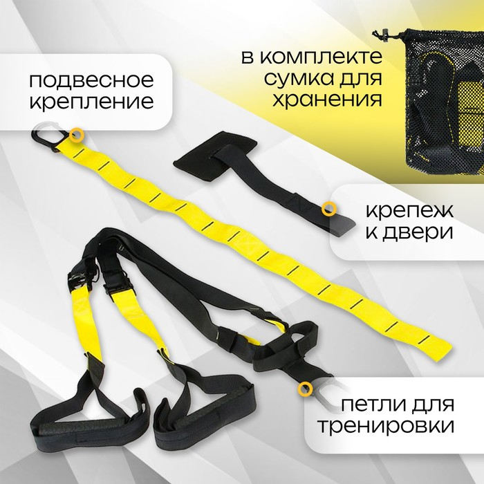 Функциональные петли для растяжки Функциональные петли для растяжки