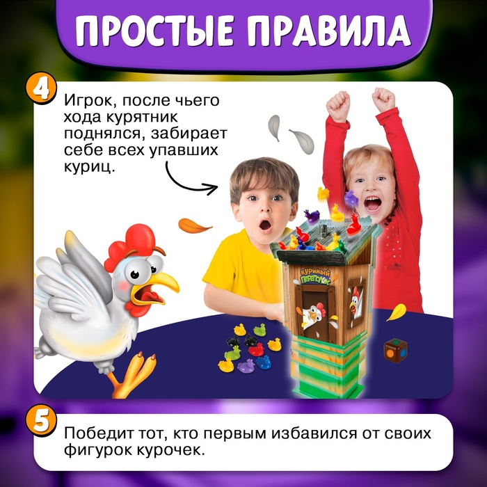 Настольная игра на скорость «Куриный переполох», 2-4 игрока, 3+ Настольная игра на скорость «Куриный переполох», 2-4 игрока, 3+