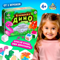 Настольная игра «В поисках дино», от 2 игроков, 4+