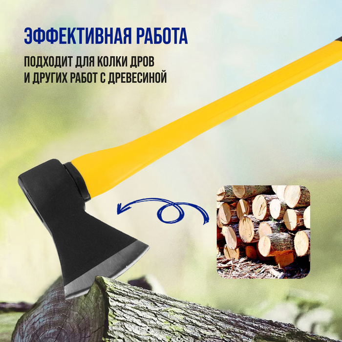 Топор кованый ТУНДРА, фиберглассовое 3К топорище 70 см, 1400 г Топор кованый ТУНДРА, фиберглассовое 3К топорище 70 см, 1400 г