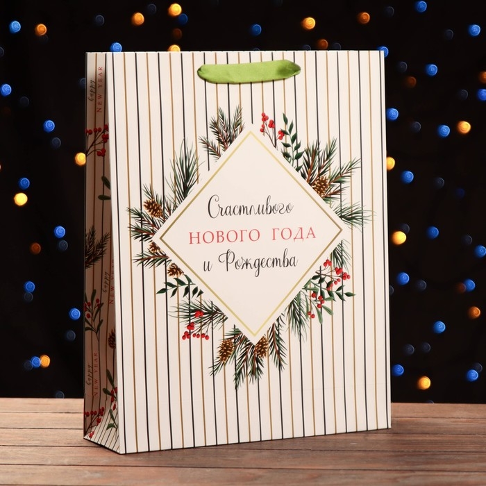 Новый год. Пакет ламинированный Новый год. Пакет ламинированный "Счастливого Нового года и Рождества", 33 х 42 х 10 см