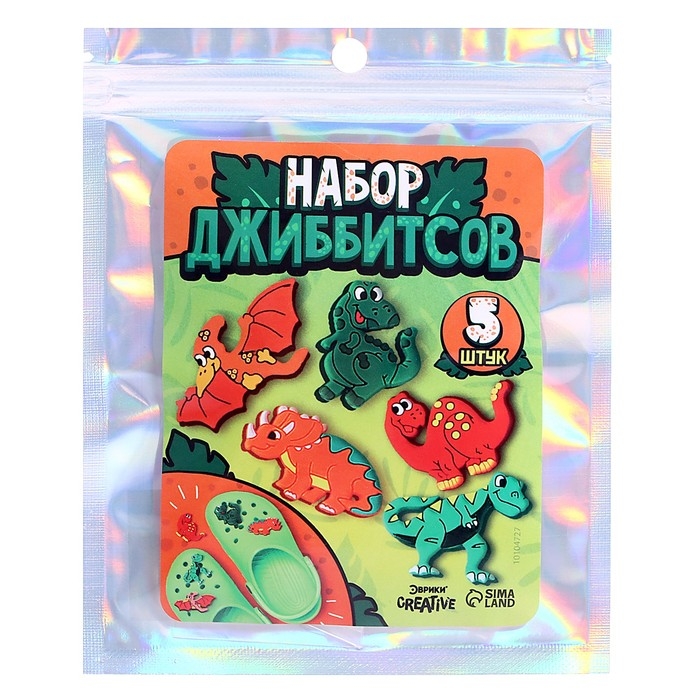 Набор джибитсов «Динозаврики», 5 шт.