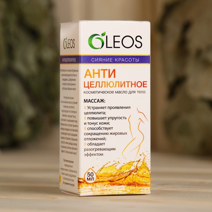 Масло для тела Масло для тела "Сияние красоты" Антицеллюлитное 50 мл Oleos