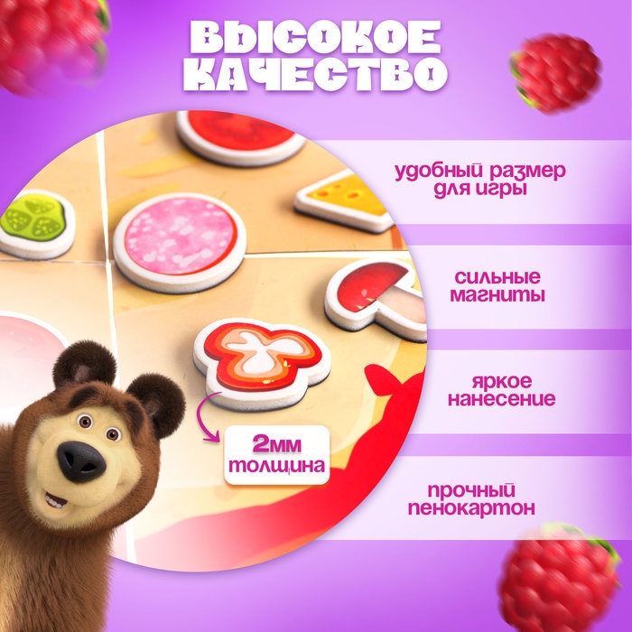 Магнитная игра для детей «Весёлая кухня», Маша и Медведь Магнитная игра для детей «Весёлая кухня», Маша и Медведь