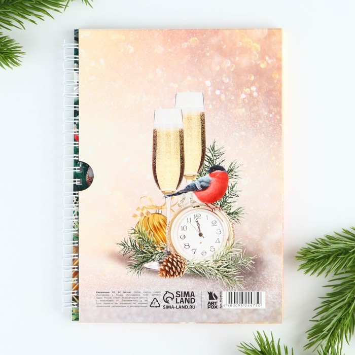 Новый год. Ежедневник в подарочной коробке «С Новым Годом» Новый год. Ежедневник в подарочной коробке «С Новым Годом»