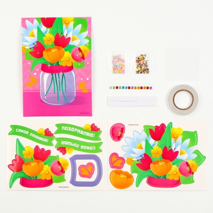 Объемная аппликация с блестками «Самой любимой» Объемная аппликация с блестками «Самой любимой»