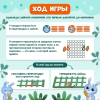 Настольная игра на логику «Ушастый лабиринт», 2 игрока, 5+