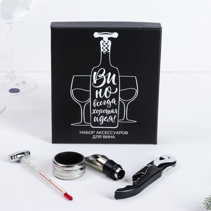 Винный набор: штопор для вина, аэратор, каплеуловитель, термометр «Вино - всегда хорошая идея» Винный набор: штопор для вина, аэратор, каплеуловитель, термометр «Вино - всегда хорошая идея»