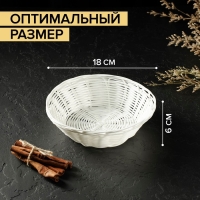 Корзинка для подачи Доляна «Молоко», 18×6 см, цвет белый