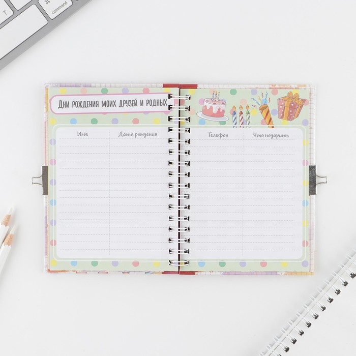 Анкета на замочке, в твердой обложке А6, 40 листов «Мои школьные друзья» Анкета на замочке, в твердой обложке А6, 40 листов «Мои школьные друзья»