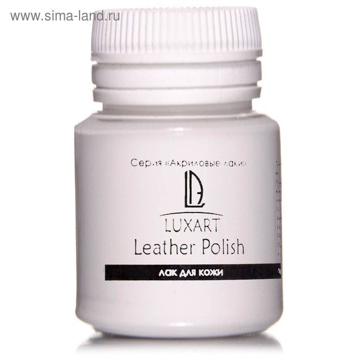 Лак для кожи акриловый глянцевый 20мл, на водной основе, НЕ ЛИПКИЙ, LUXART LuxPolish Лак для кожи акриловый глянцевый 20мл, на водной основе, НЕ ЛИПКИЙ, LUXART LuxPolish