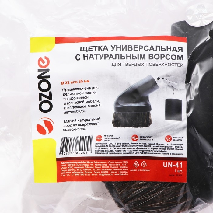 Универсальная щетка для пылесоса UN-41 Ozone с натуральным ворсом, под трубку 32 и 35 мм Универсальная щетка для пылесоса UN-41 Ozone с натуральным ворсом, под трубку 32 и 35 мм